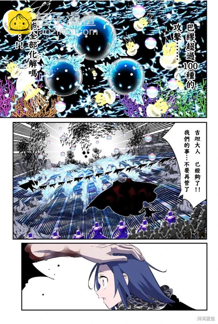 第172话19