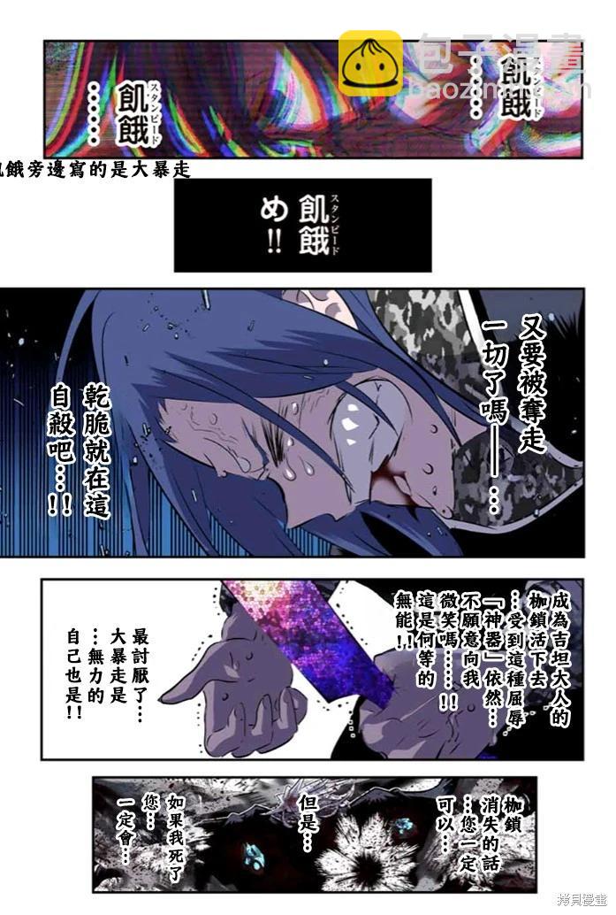 第172话23