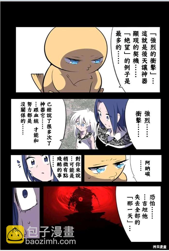 第172话25