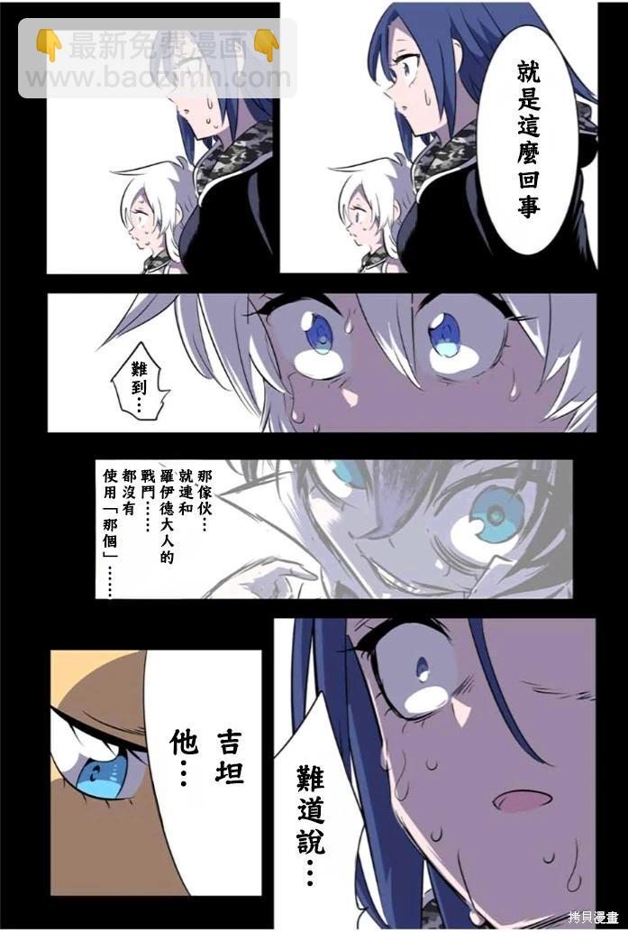 第172话27