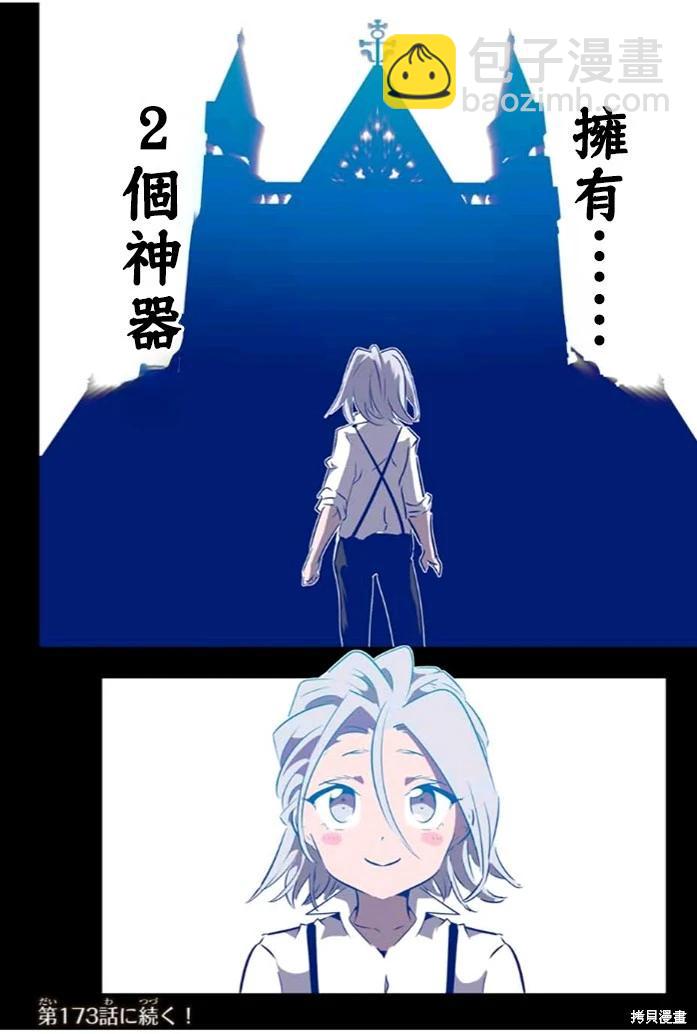 第172话28