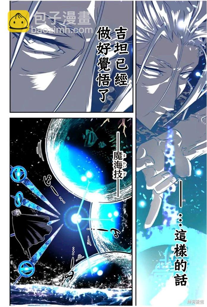 第172话8