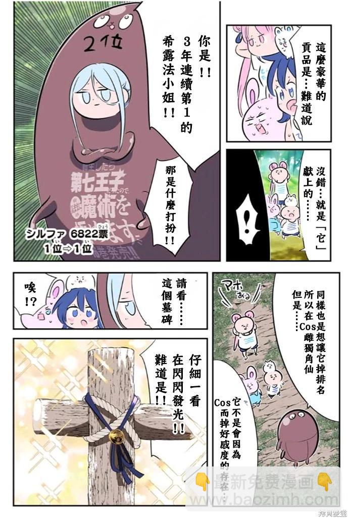 第174.5话11