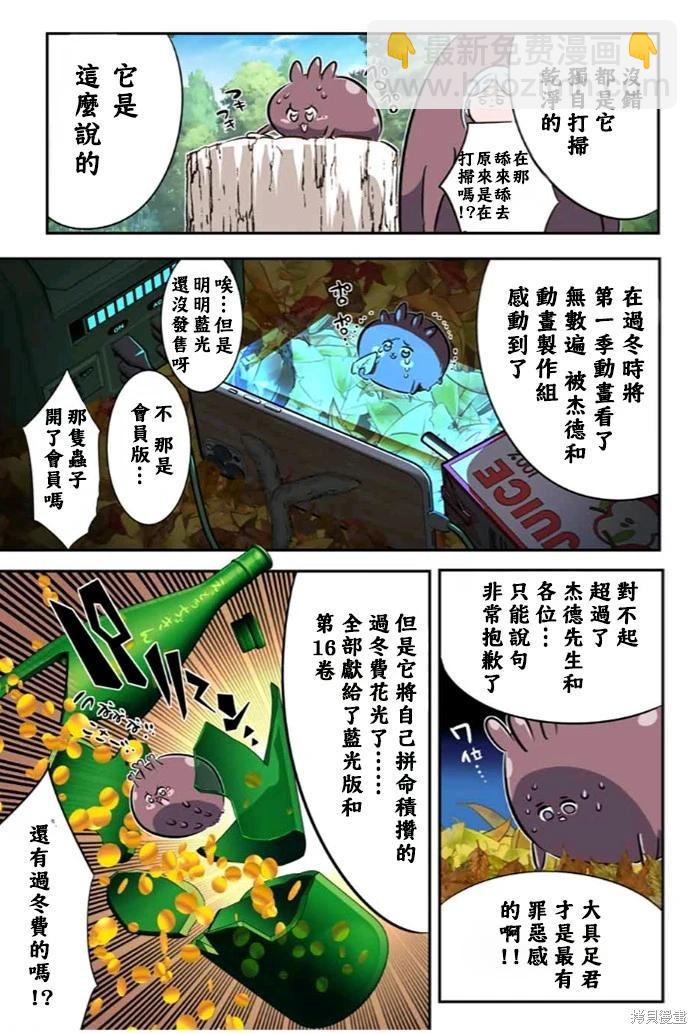 第174.5话12
