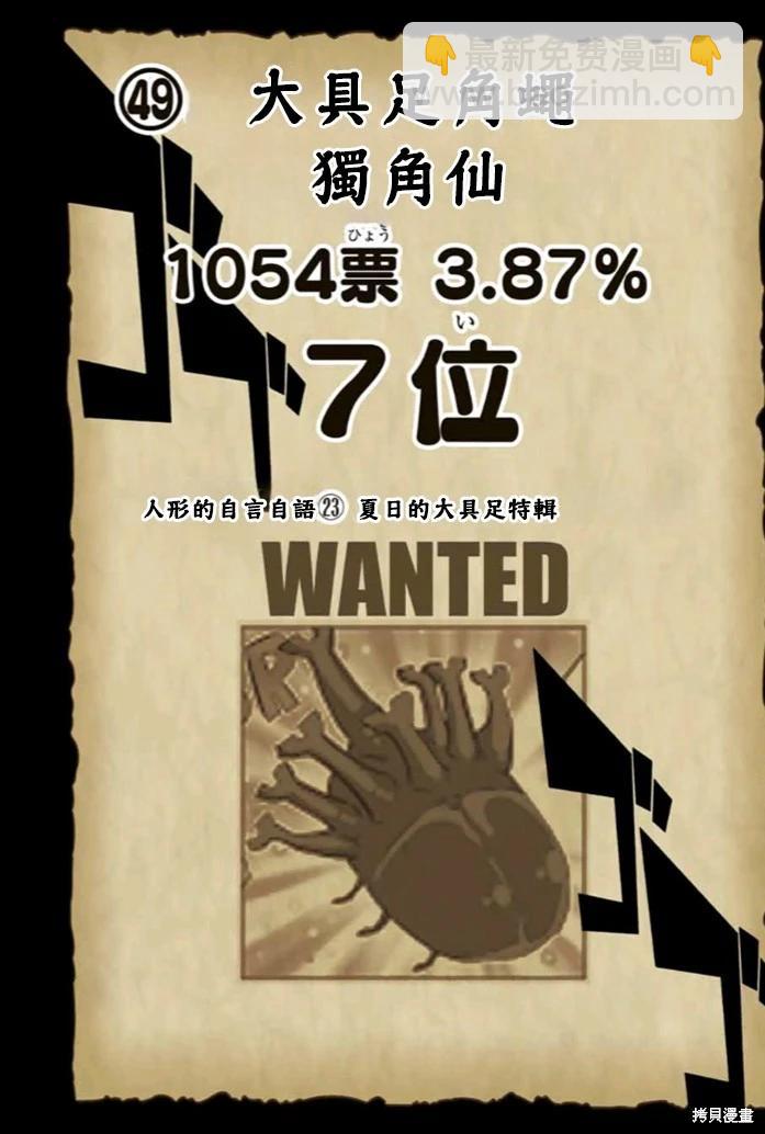 第174.5话3