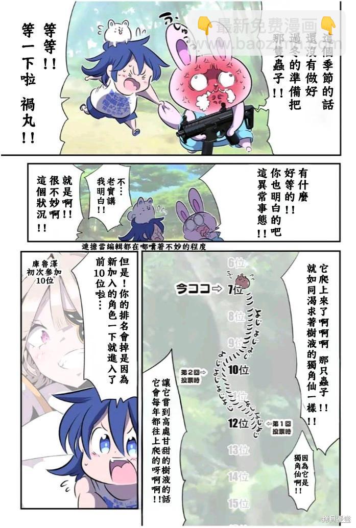 第174.5话4
