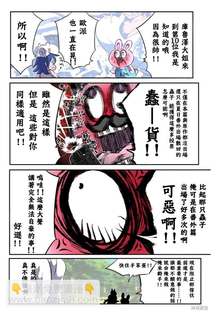 第174.5话5