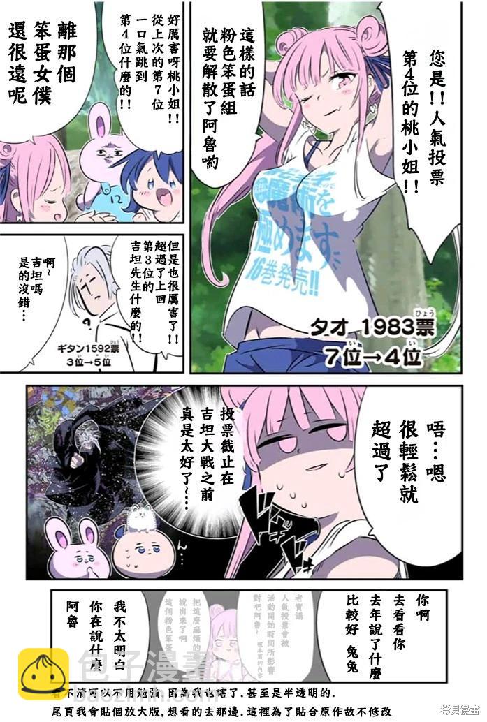 第174.5话6