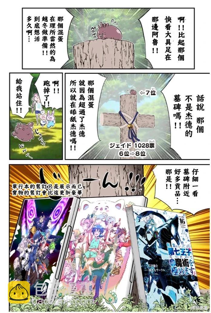 第174.5话7