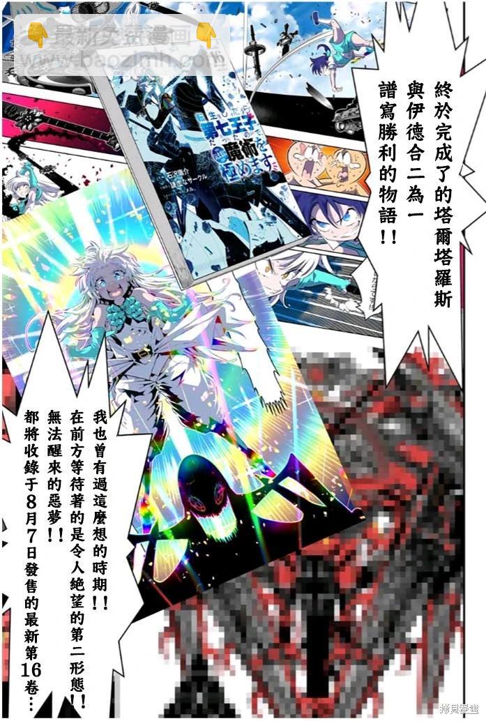 第174.5话8