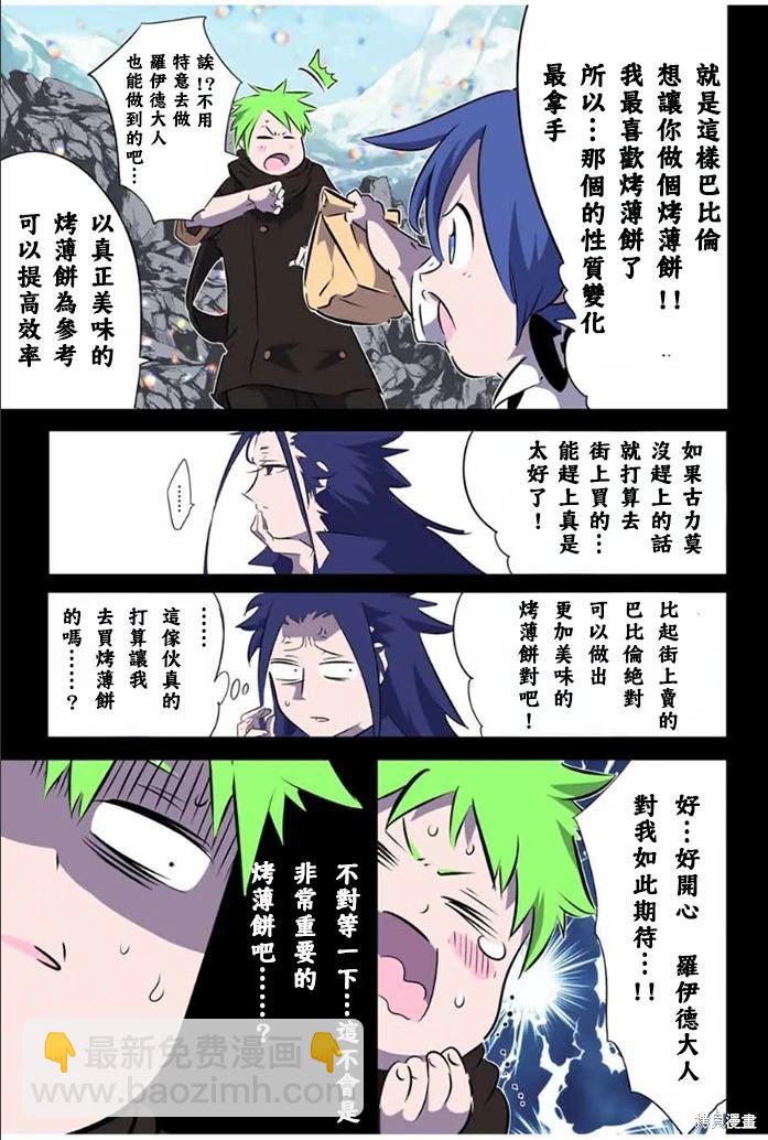 第175话10