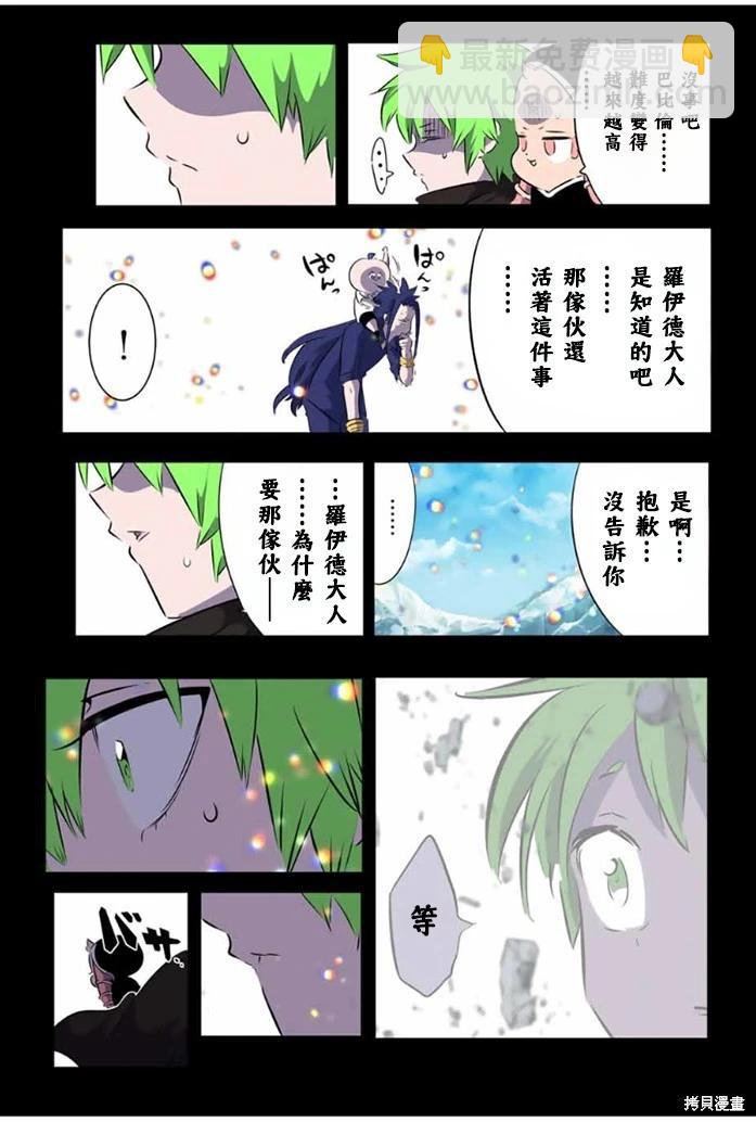 第175话12