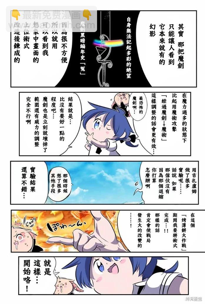 第175话19