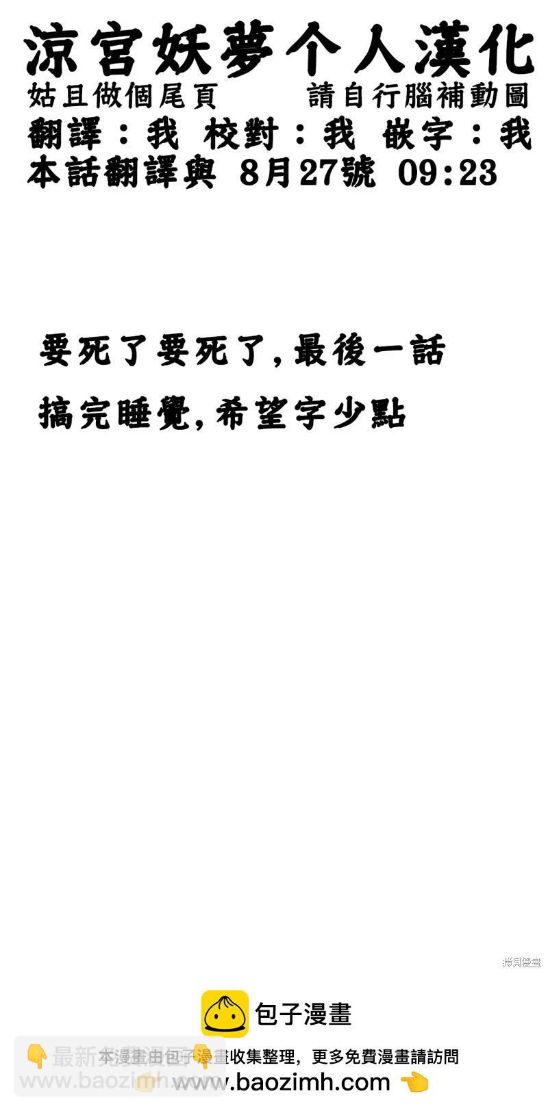 第175话25