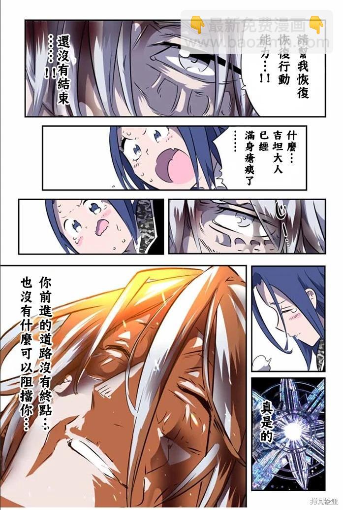 第175话4