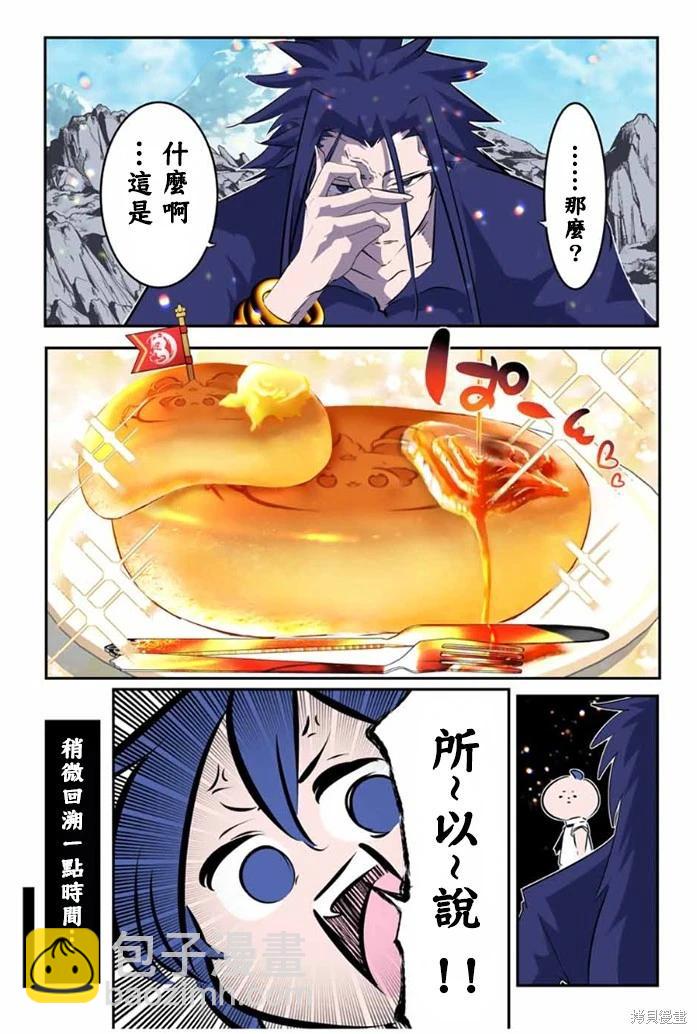 第175话6