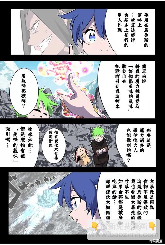 第175话8