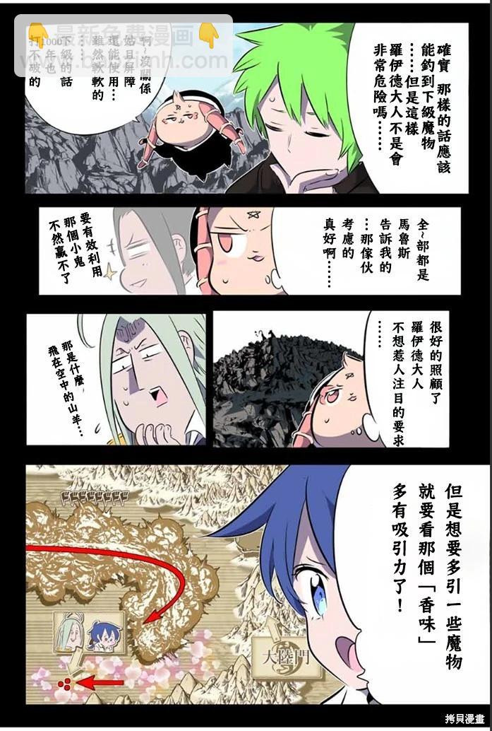 第175话9