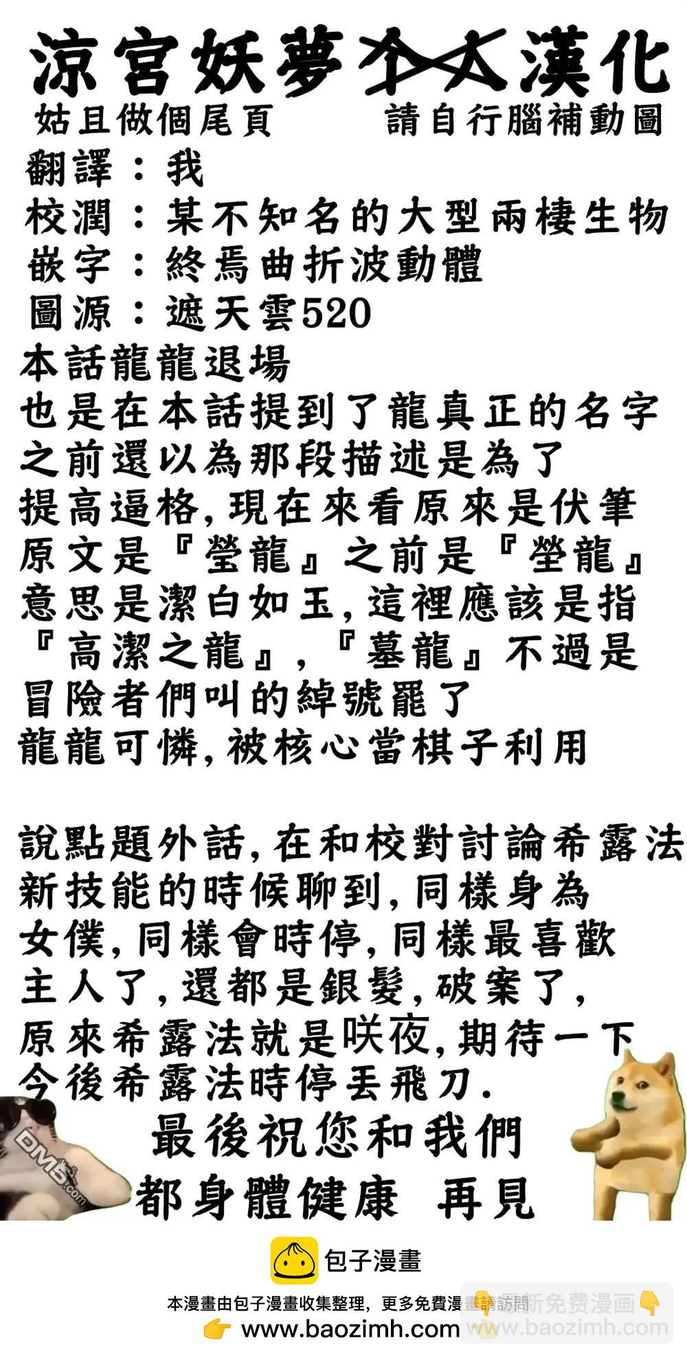 第180话20