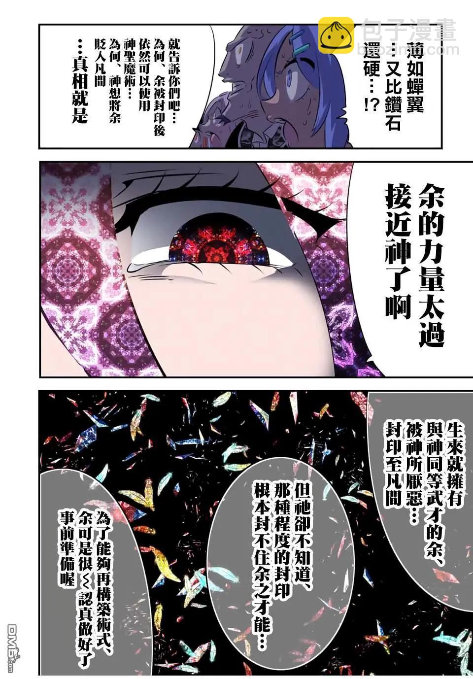 第182话19