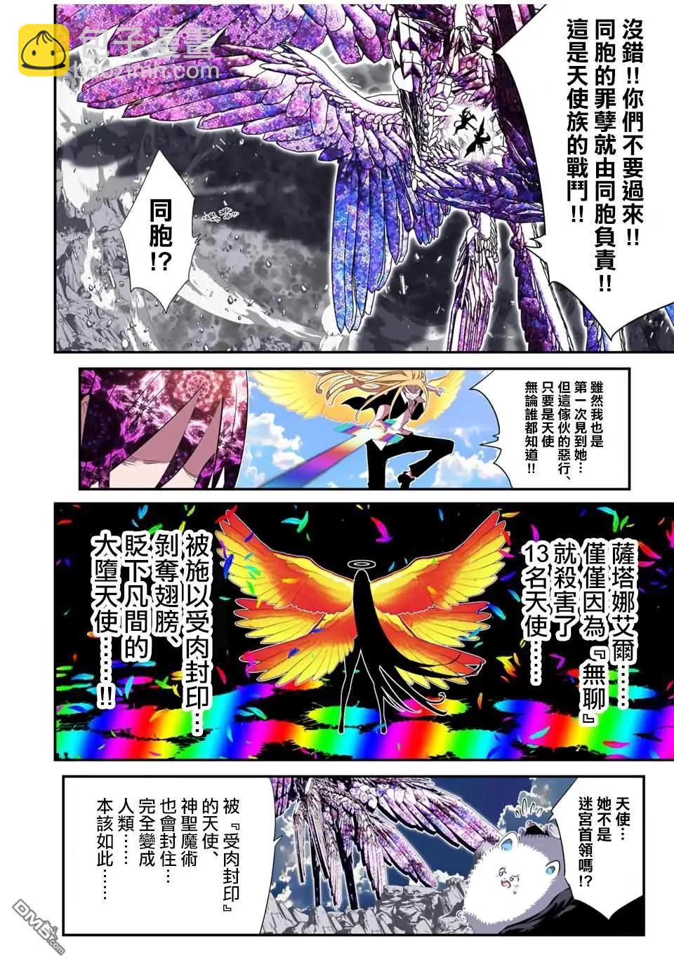 第182话9