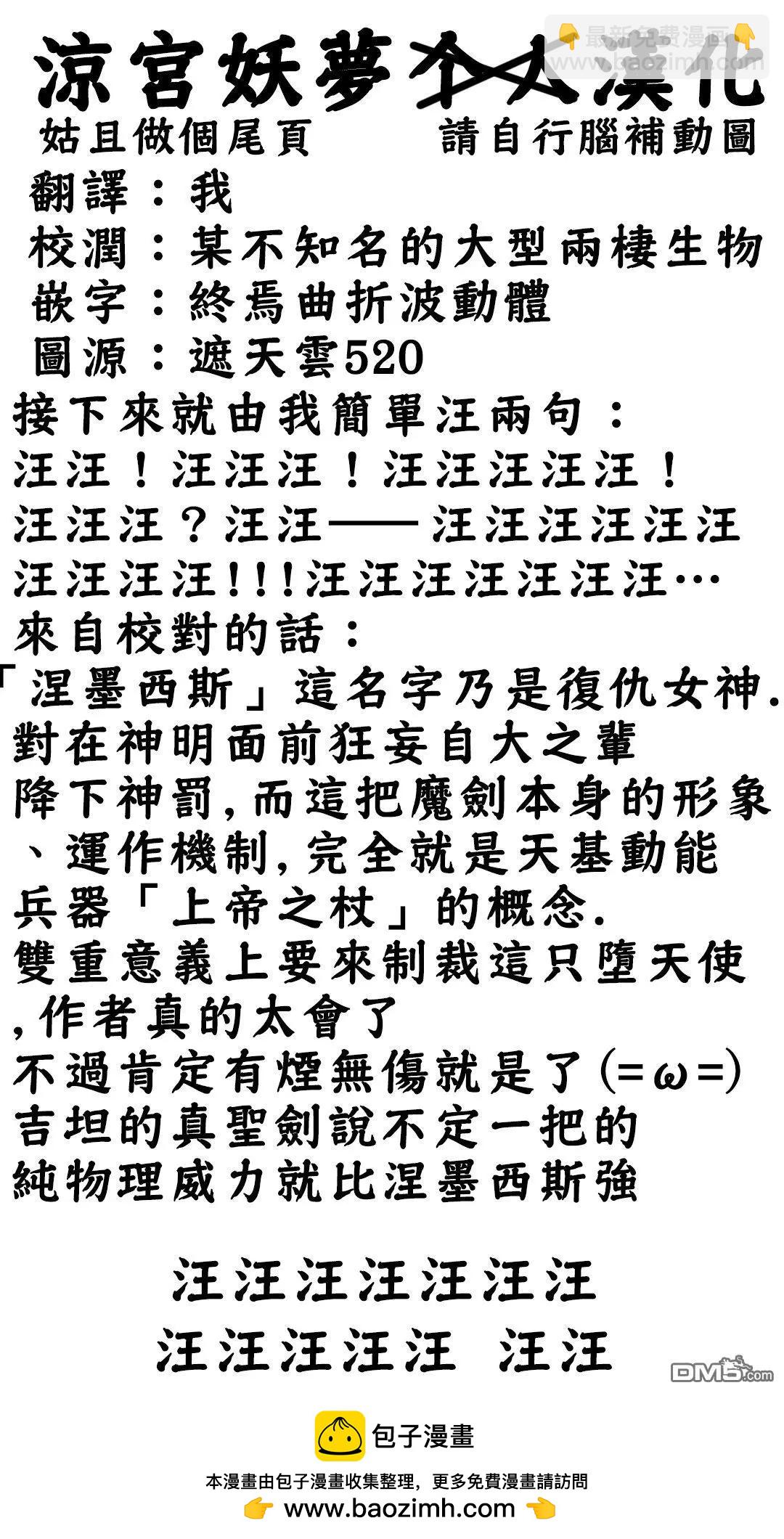 第183话22
