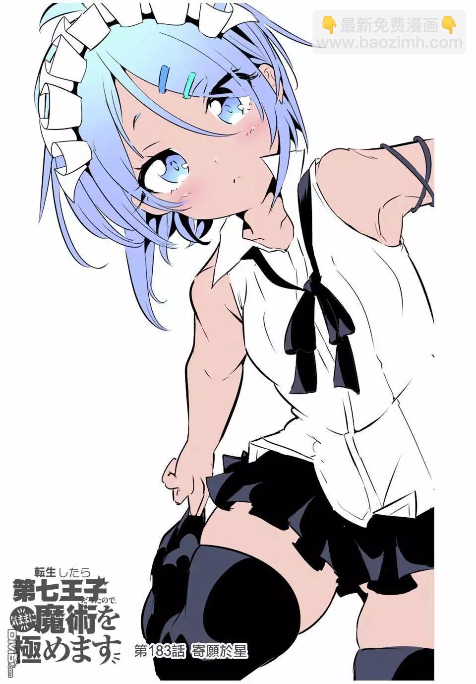 第183话4