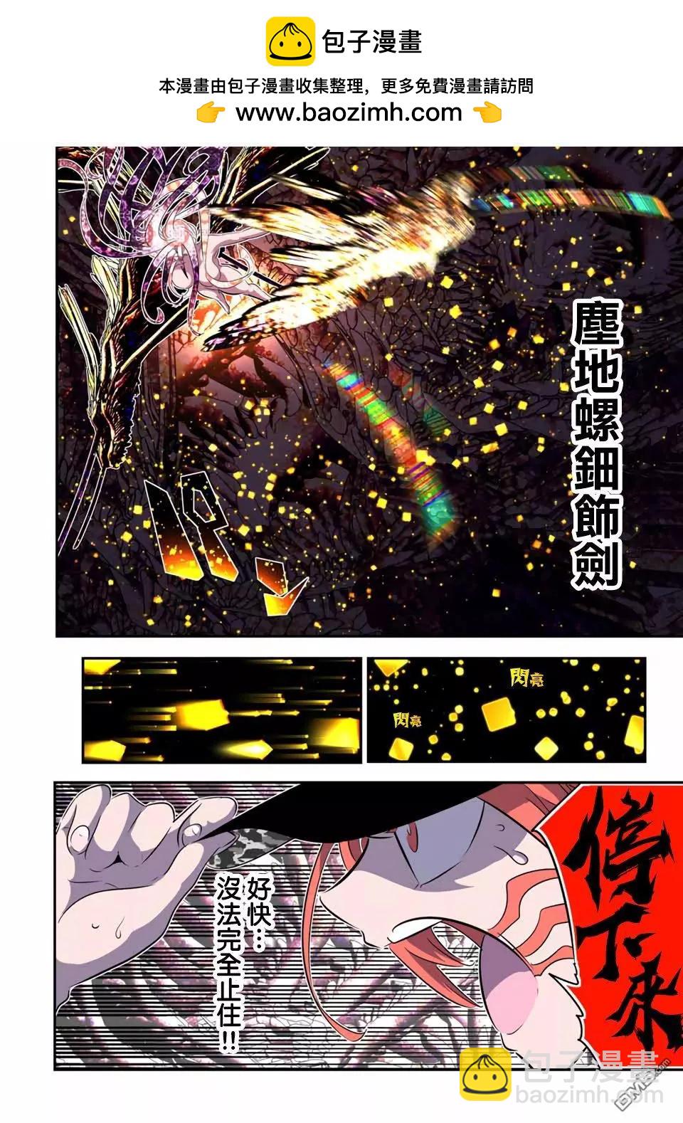 第183话7