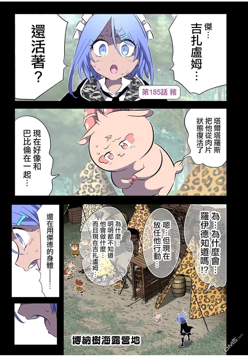 第185话0
