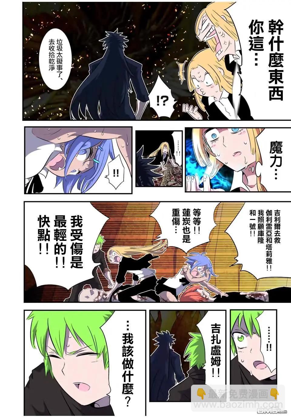 第185话11