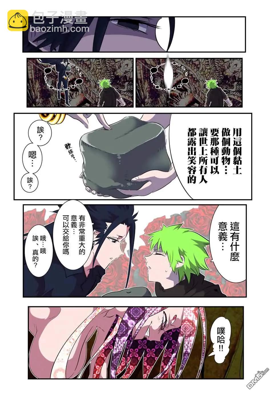 第185话12