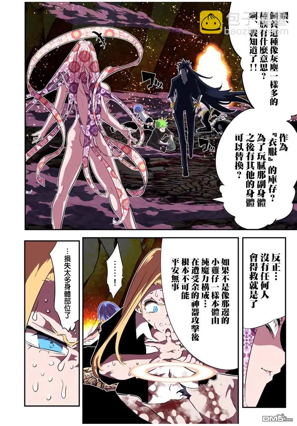 第185话13