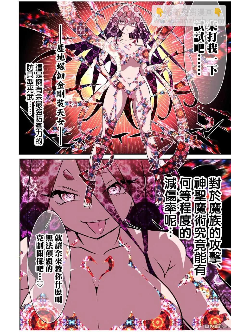 第185话15