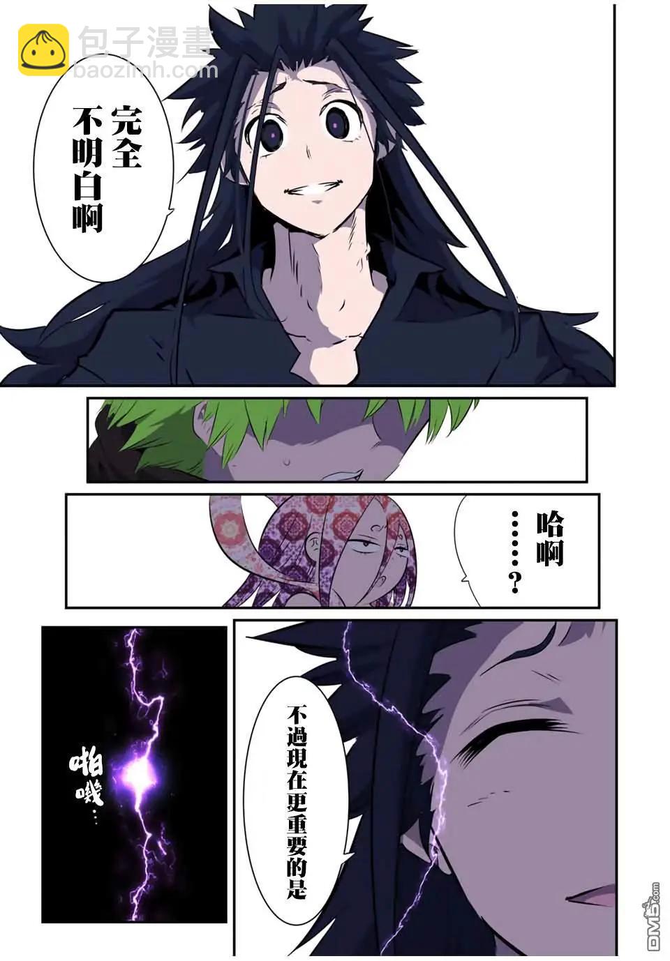 第185话18