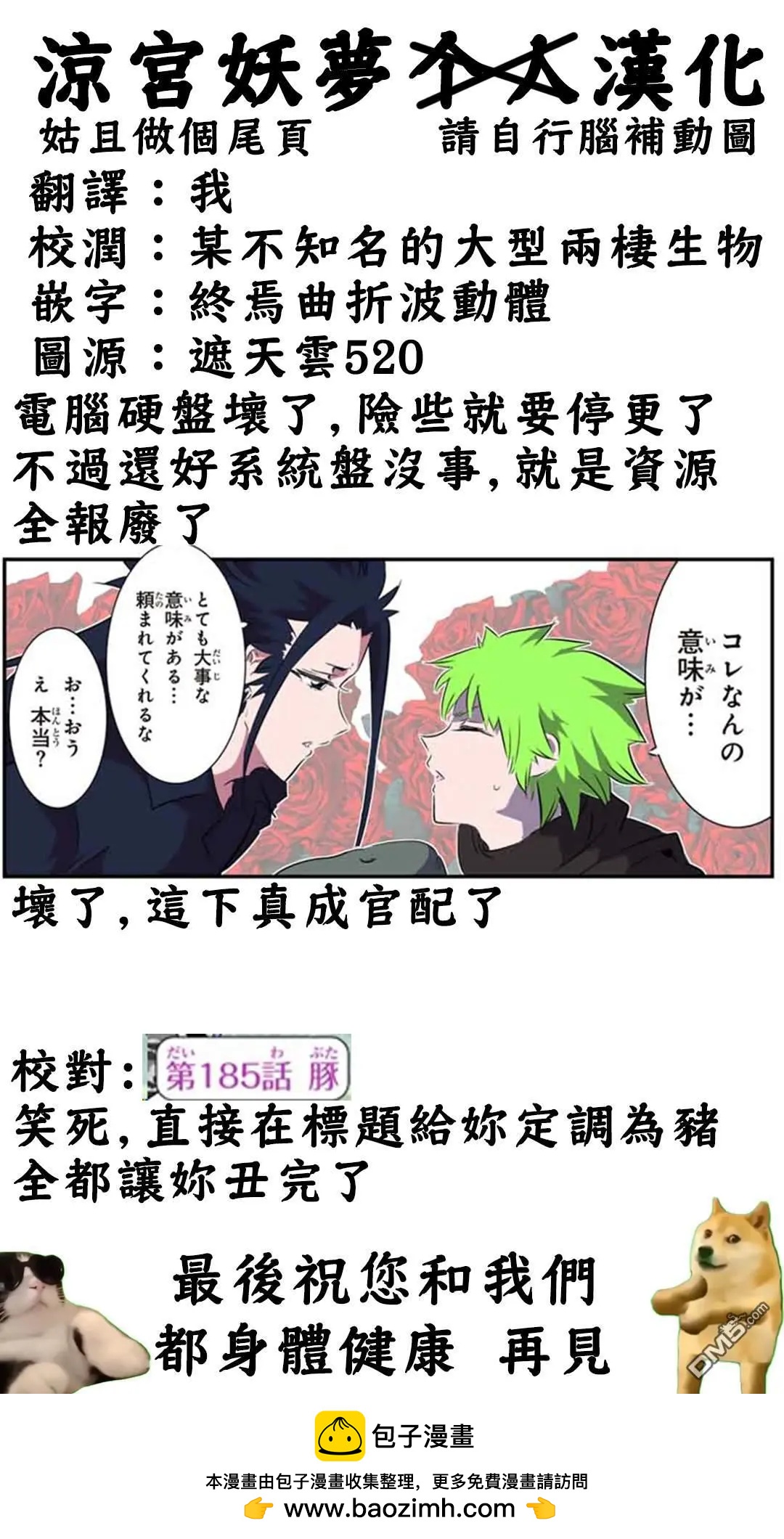第185话23
