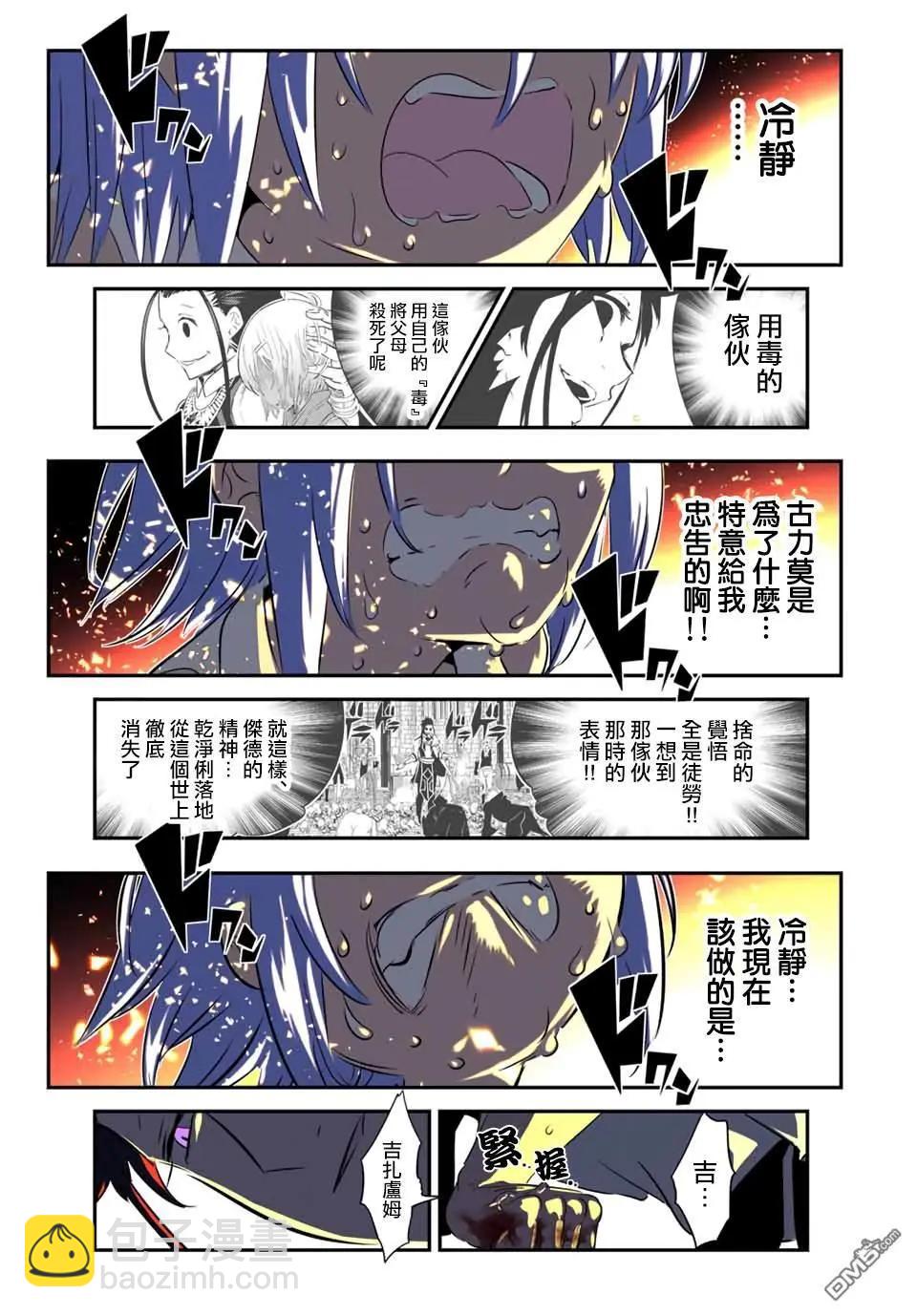 第185话6