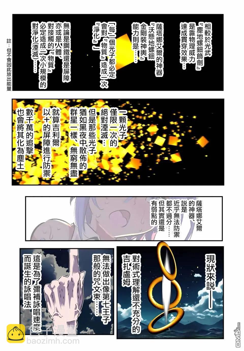 第186话15