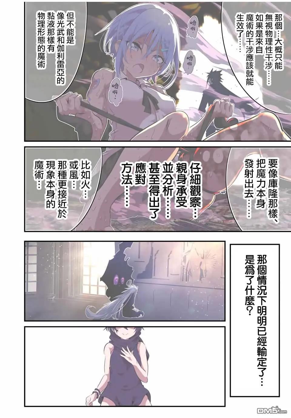 第186话21