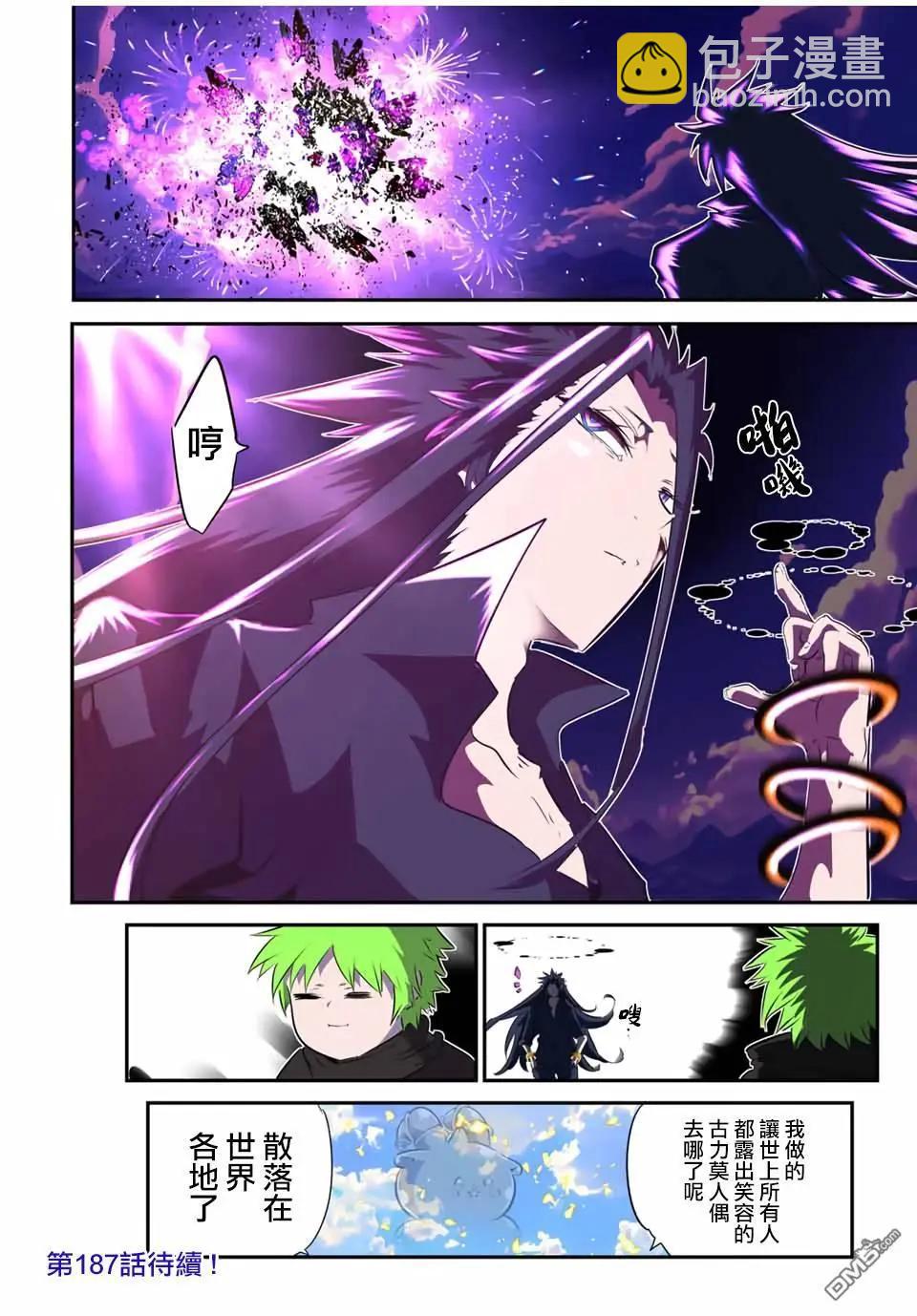 第186话26