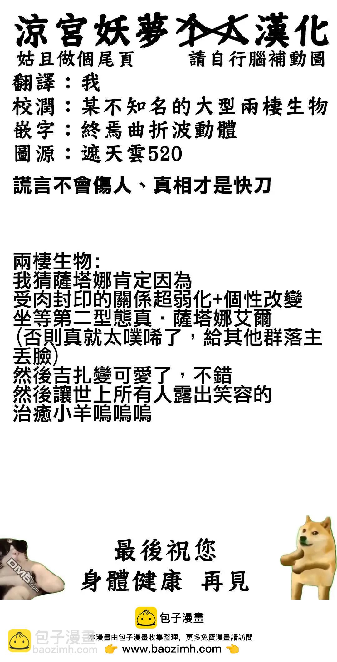 第186话27