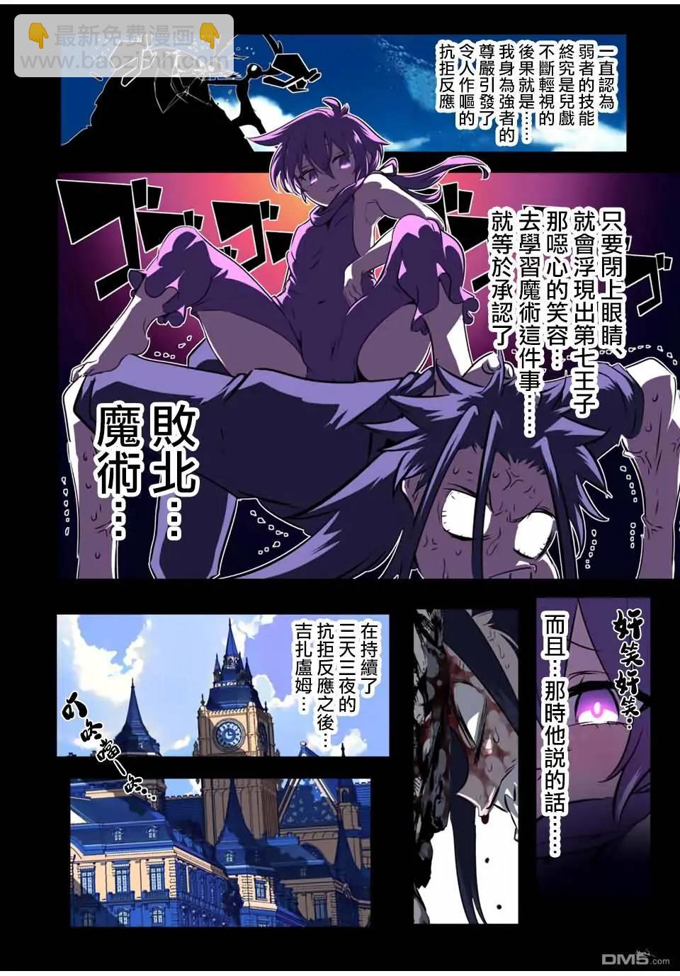 第186话4