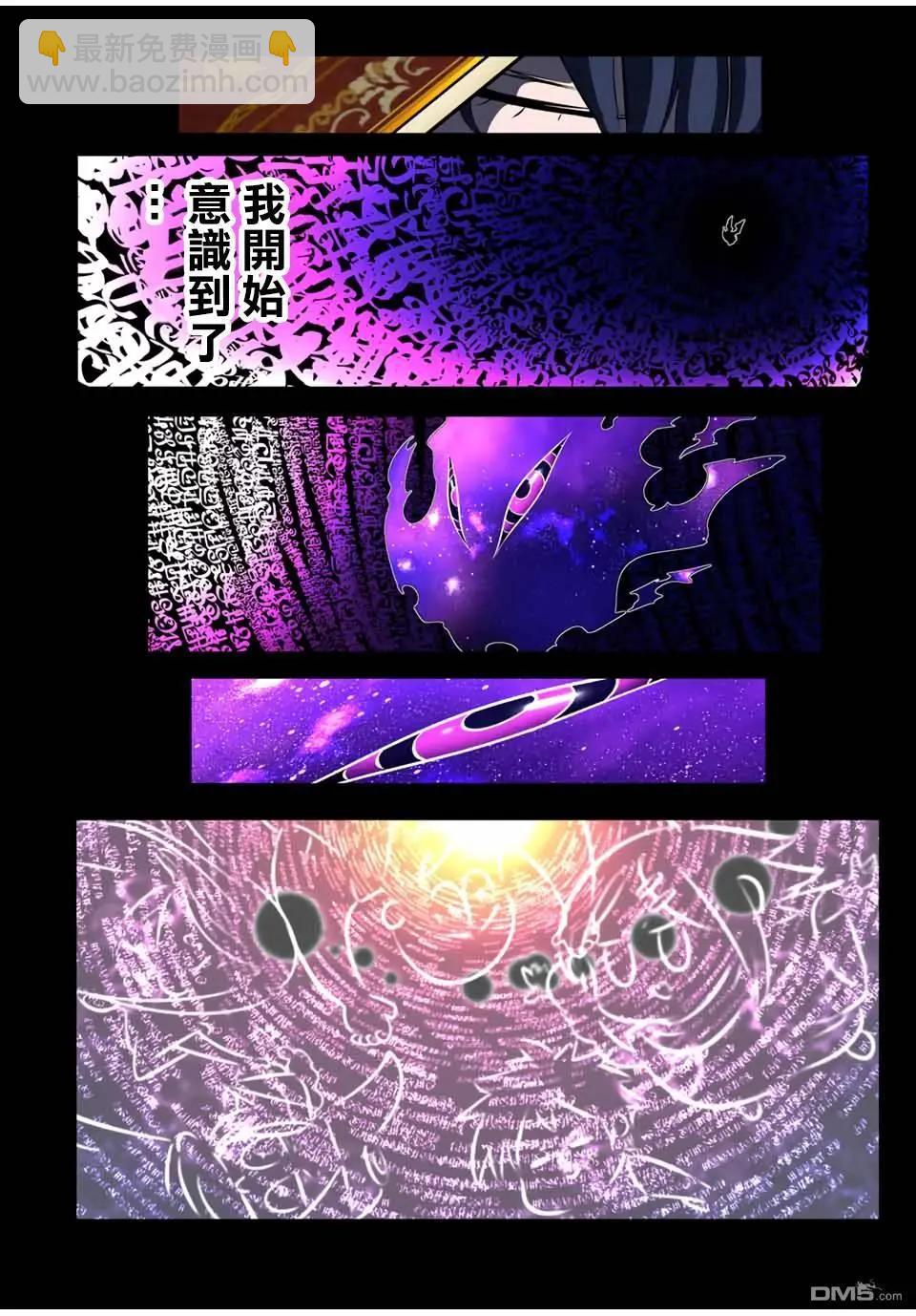 第186话6