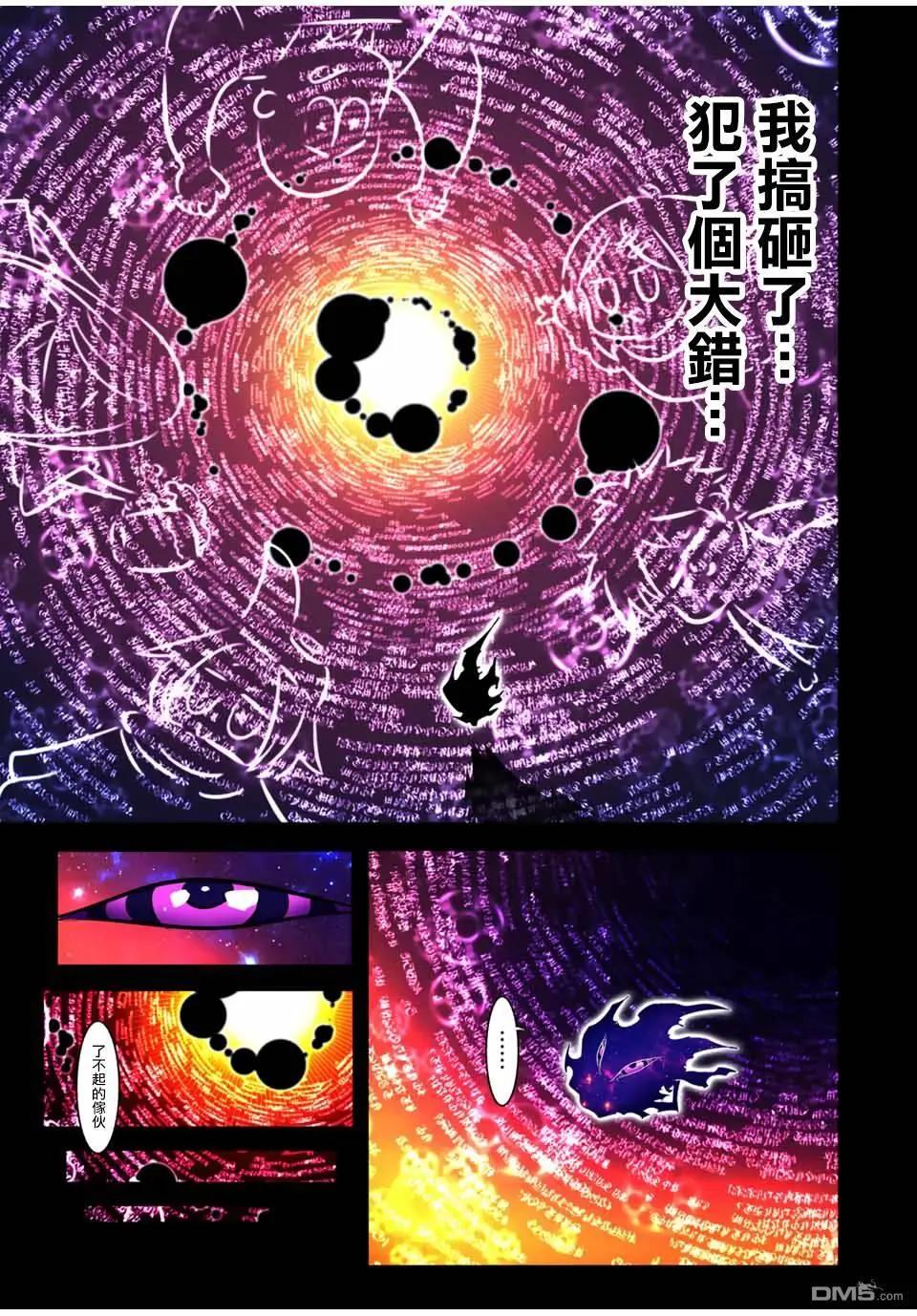 第186话7