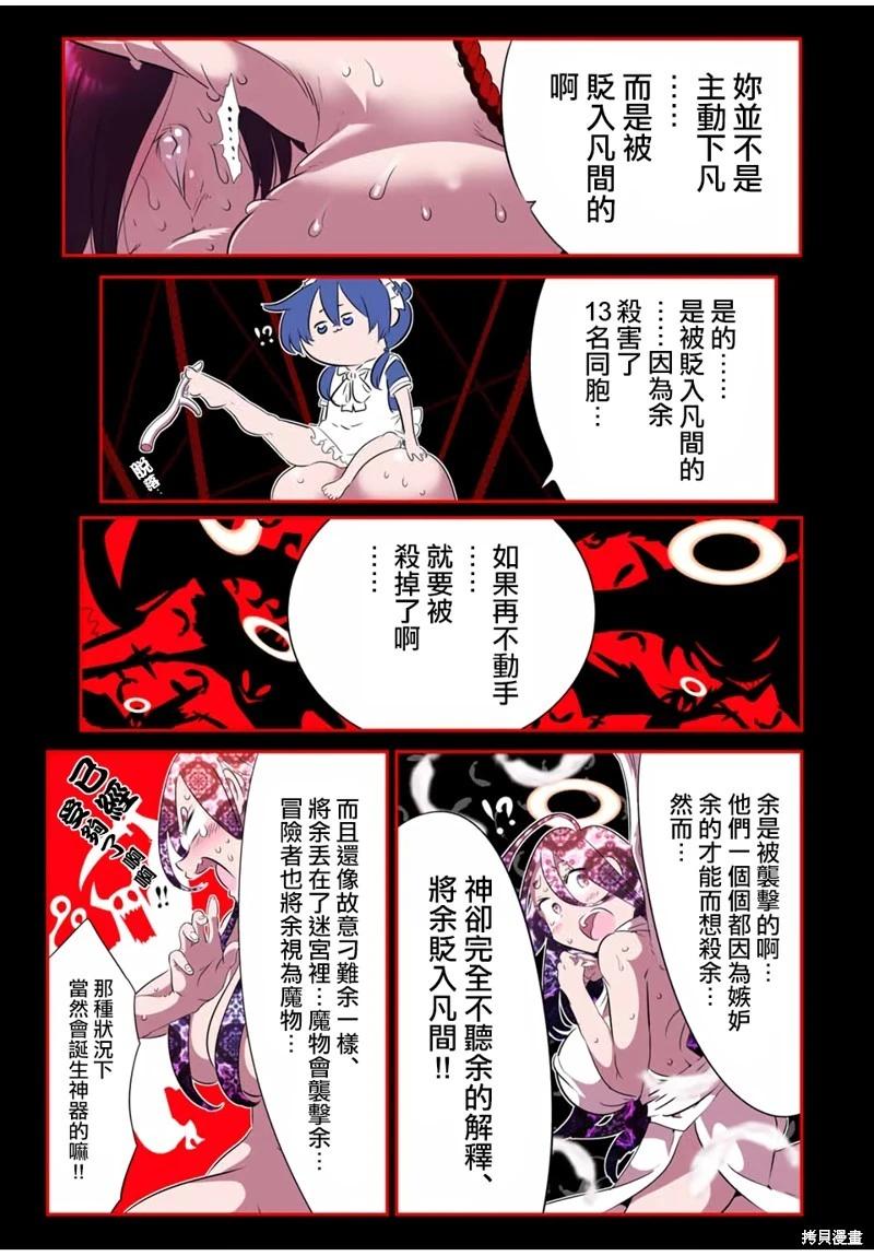第187话12