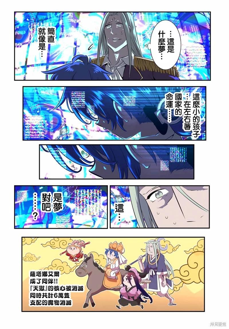 第187话20