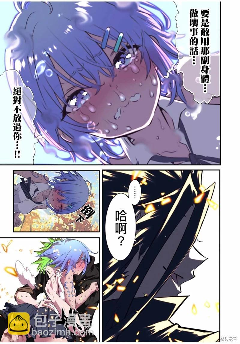 第187话4