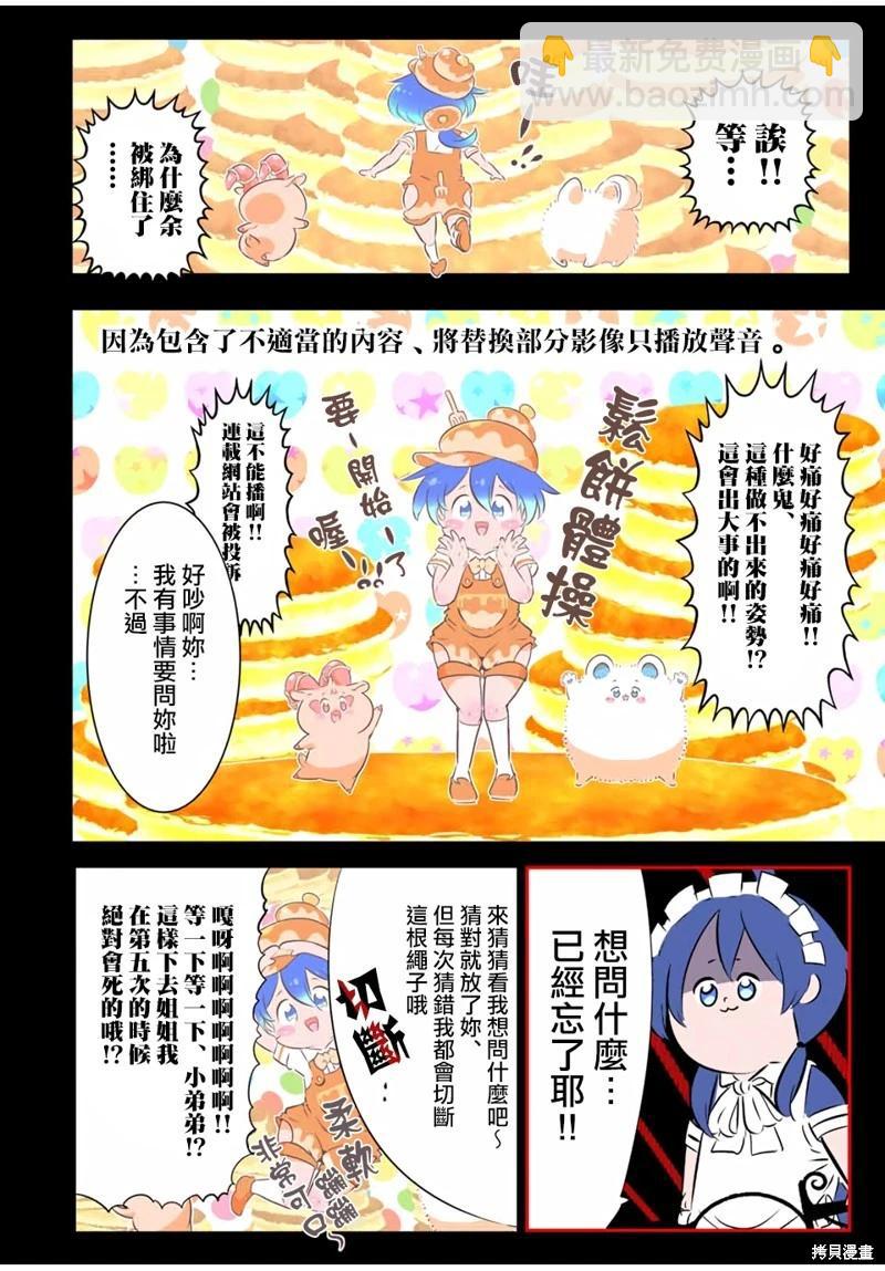 第187话9