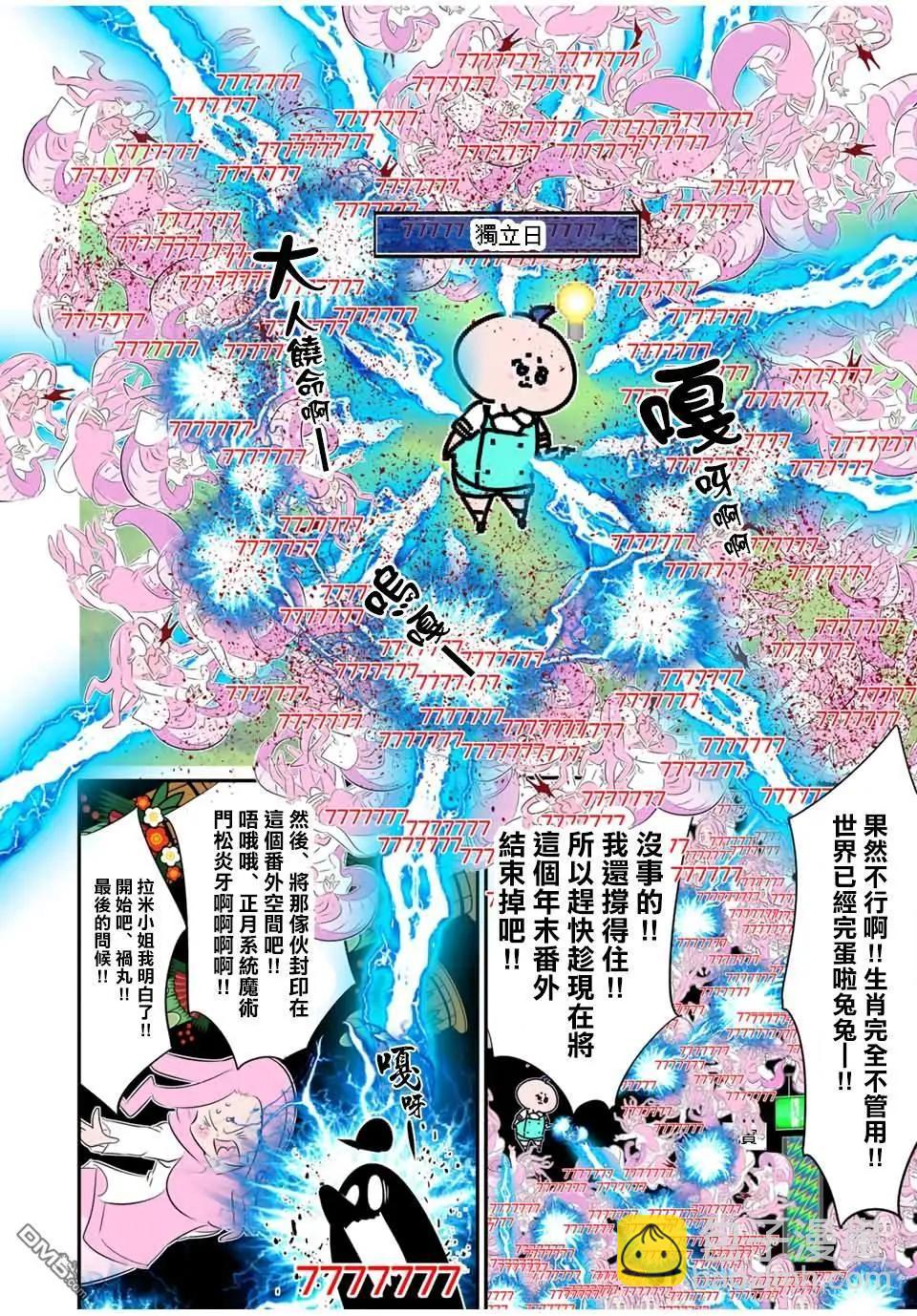 第188.5话11