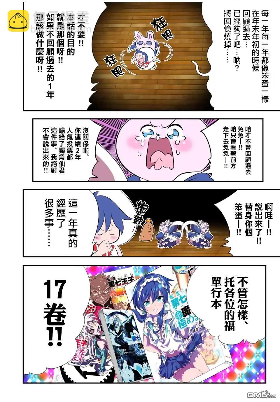 第188.5话3