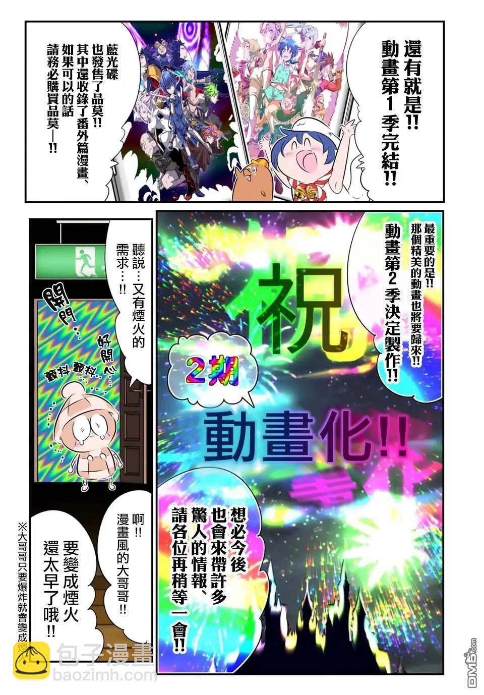 第188.5话4